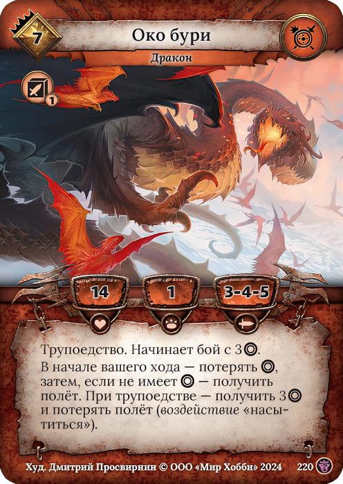 Око бури